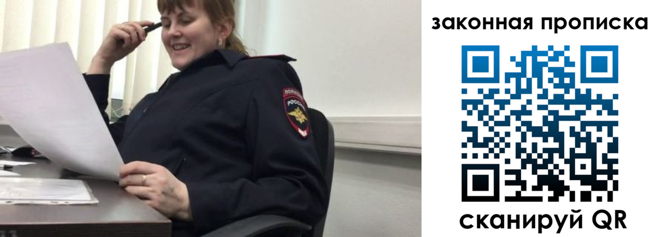 временная регистрация для всех в Ворсме