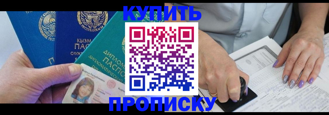 временная регистрация надежно в Ворсме