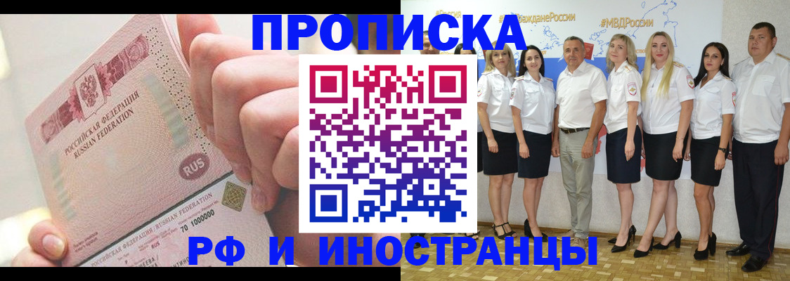 прописка законно в Ворсме
