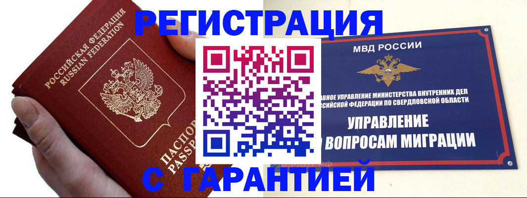 временная регистрация поиск в Ворсме